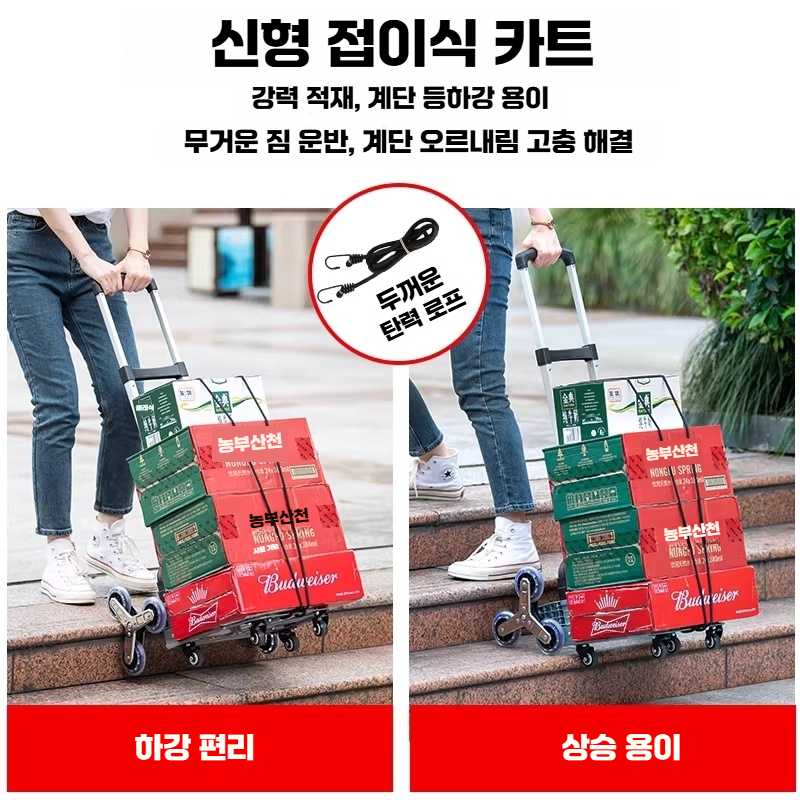 계단용 택배 카트 운반차 이삿짐 휠 끌차 화물 트롤리 - 상세 이미지 5