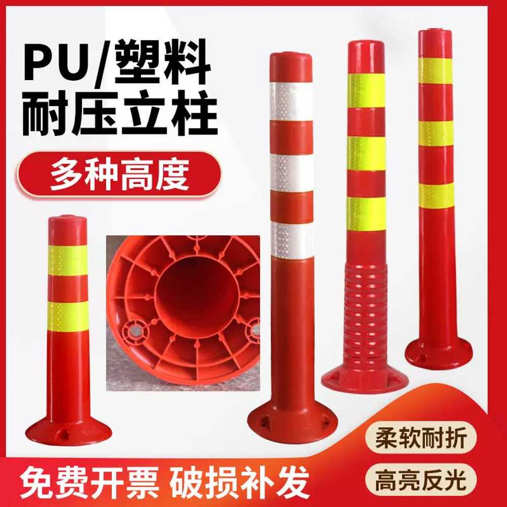 중앙분리대 안전 주차 바리게이트 차단봉 펜스 70cm 플라스틱 - 상세 이미지 2