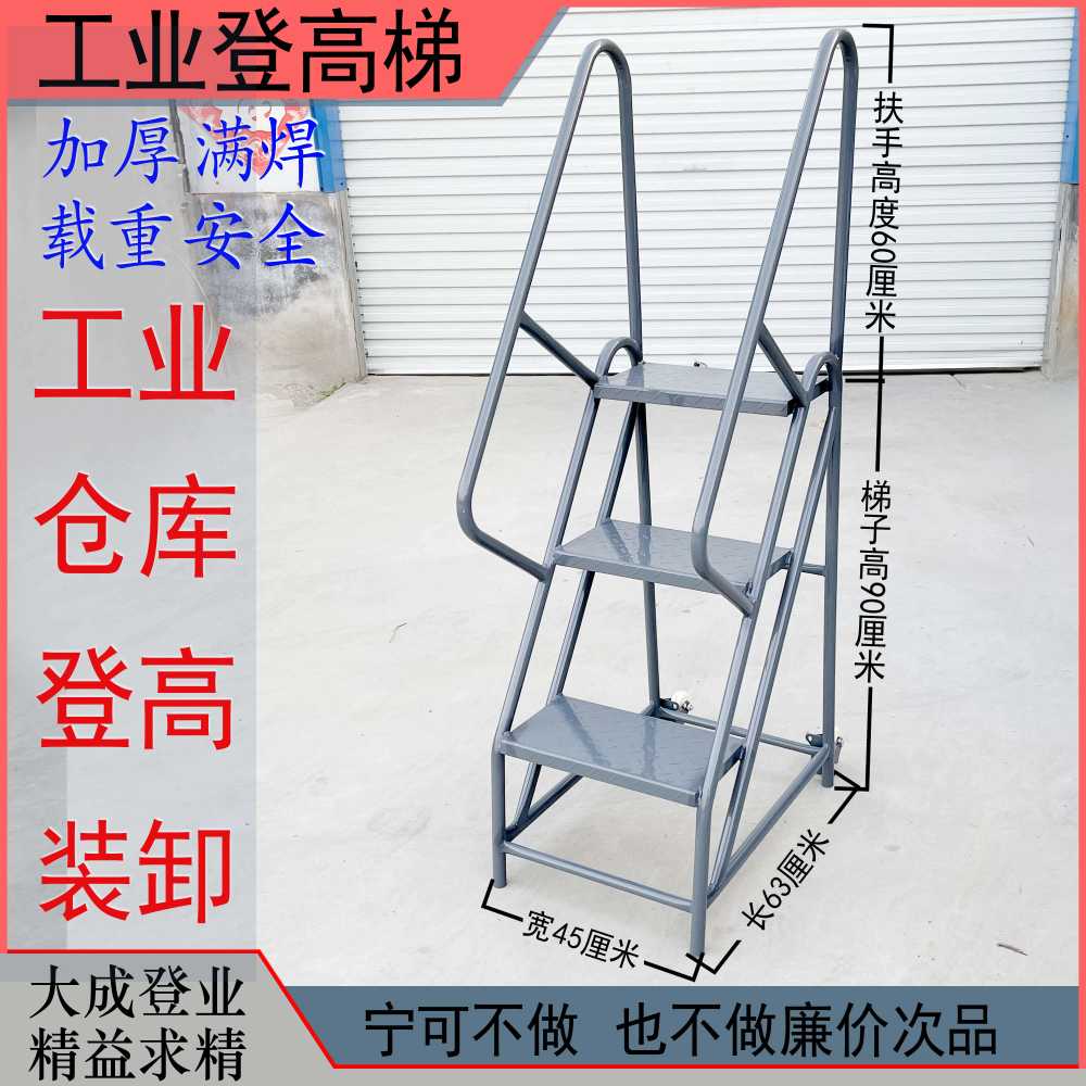안전 난간 사다리 계단식 고소작업 물류 창고 작업대 3단 75cm - 상세 이미지 4