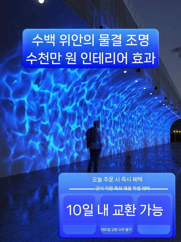LED 물결조명 무드등 램프 바다 리모컨 프로젝터 45W - 상세 이미지 4
