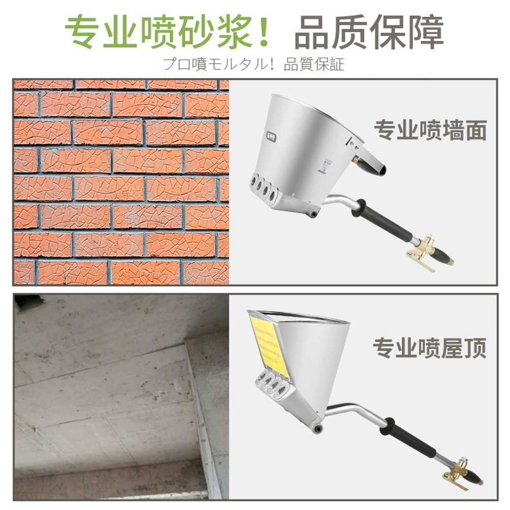 뿜칠기 시멘트 건 몰탈 외벽 분사 미장 스프레이 벽면용 이미지 6