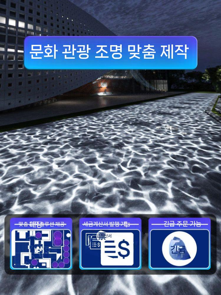 LED 물결조명 무드등 램프 바다 리모컨 프로젝터 45W - 상세 이미지 5