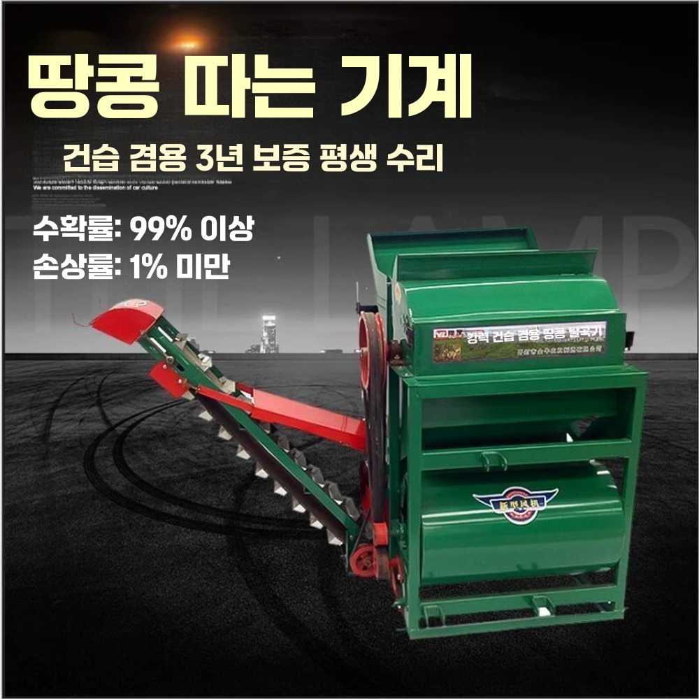 땅콩탈곡기 참깨 들깨 콩 소형 분리 선별 기계 곡물 전동 탈곡기 - 상세 이미지 5