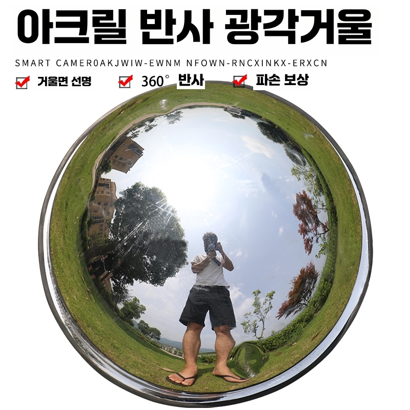 도난 방지 반구 거울 반사경 돔반사 편의점 볼록 스텐 60cm - 상세 이미지 4