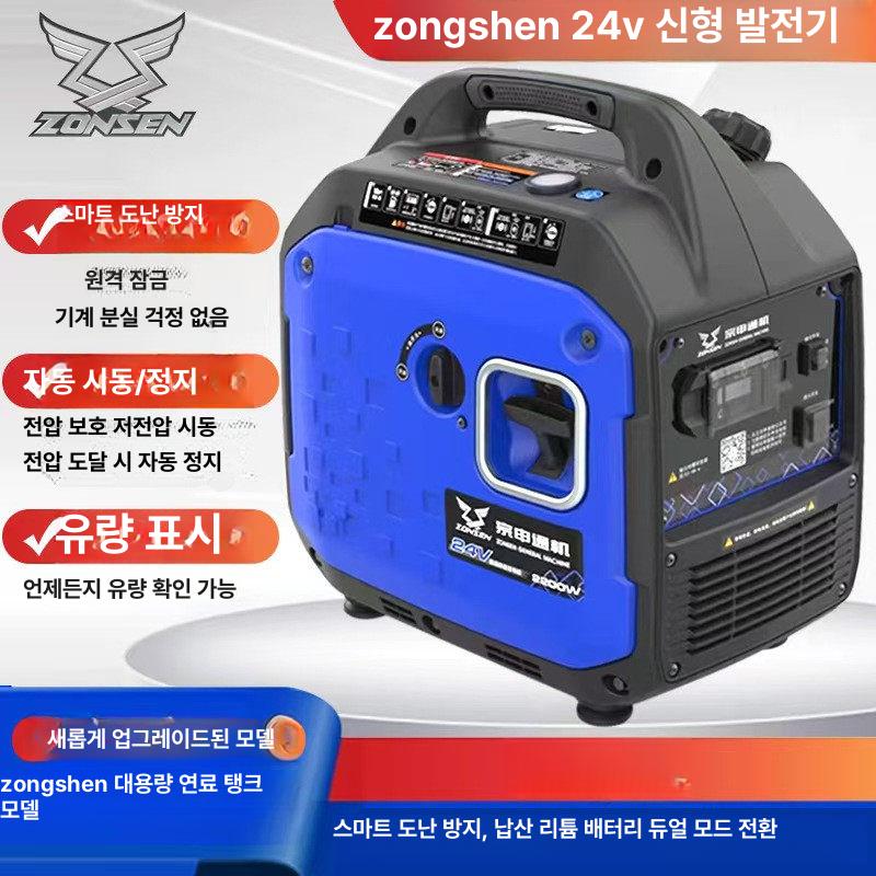24V 발전기 가솔린 트럭 휴대용 인버터 차량용 화물차 무시동 1. 24V 4.5L 신형 발전기 (리튬모드) - 상세 이미지 3