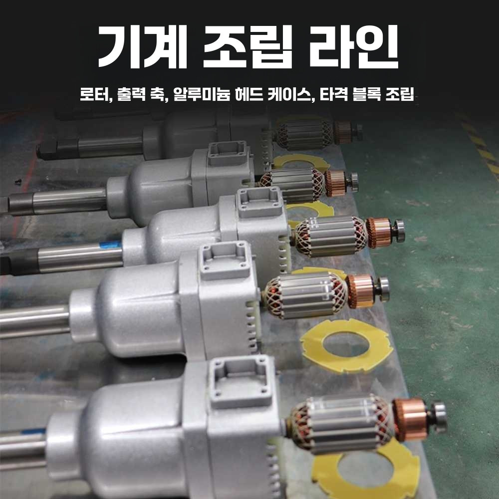 산업용 대형 임팩트 렌치 트럭 중장비 풀링기 공업용 1300W 임팩트 렌치 - 상세 이미지 4