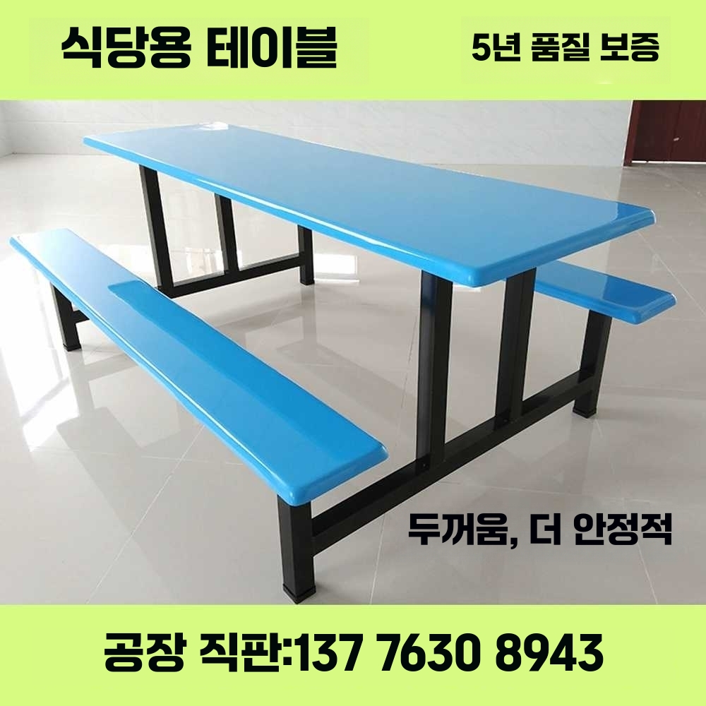 야외 매점 테이블 공장 식탁 사무실 펜션 학교 테라스 4인용 테이블 - 상세 이미지 2
