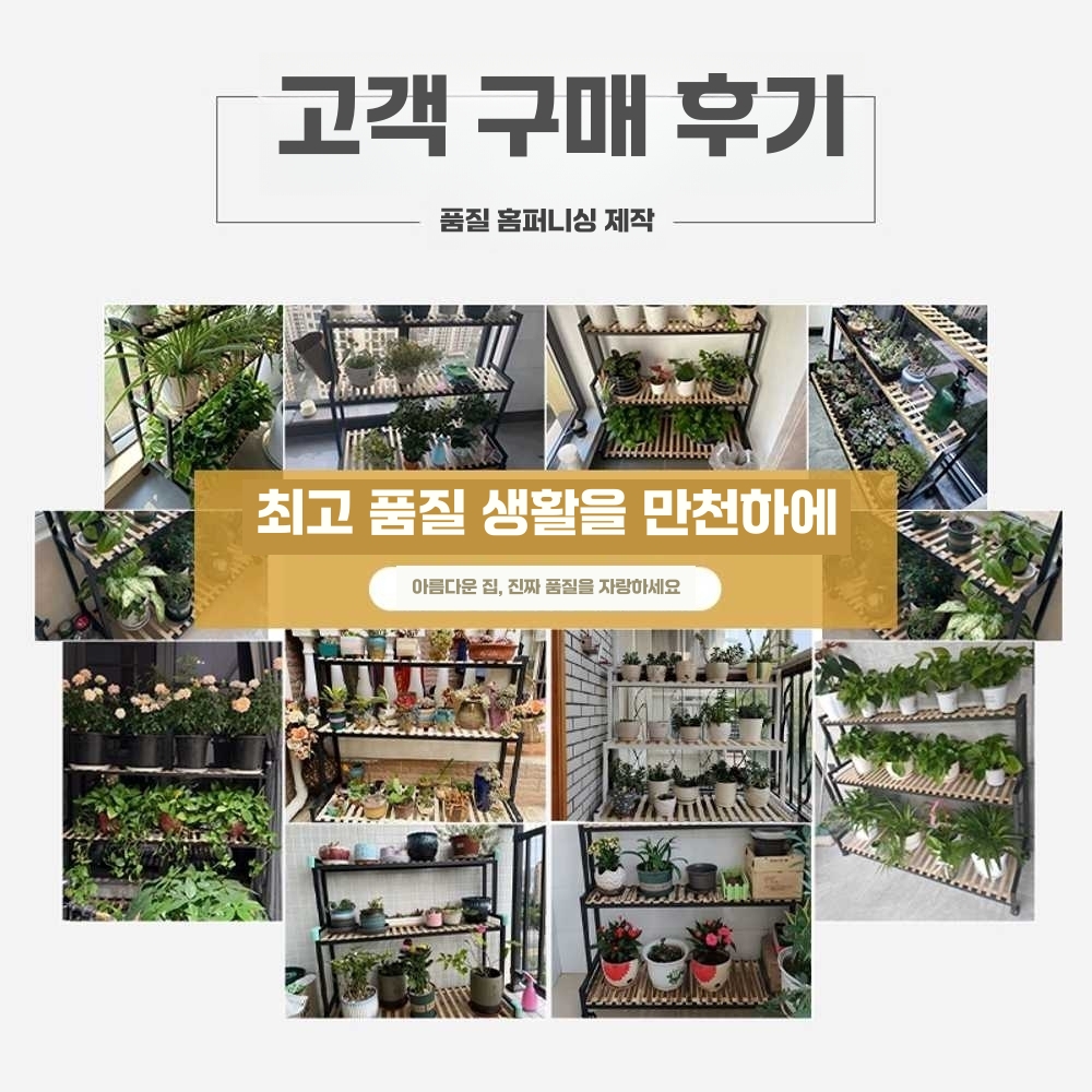 화분 진열대 발코니 테라스 받침대 거실 정리대 선반 3단(화이트) - 너비 80cm - 상세 이미지 3