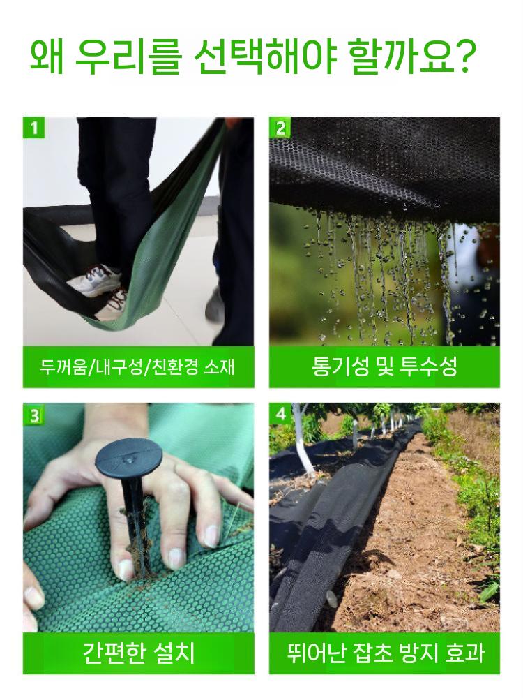 잡초매트 방초매트 제초매트 멀칭비닐 부직포 텃밭 0.8mx5m 이미지 6