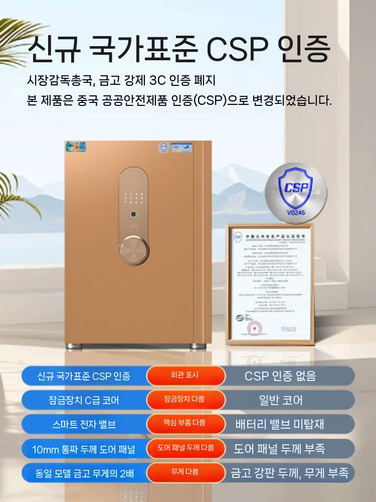 대형 금고 지문인식 사무실 가정용 보관함 잠금 귀중품 골드 비밀번호 - 상세 이미지 3