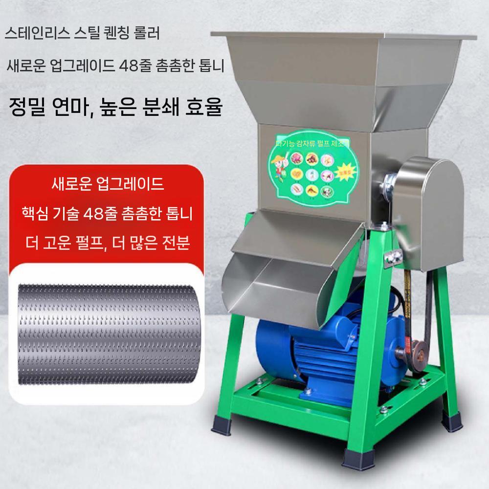 전동 감자 분쇄기 그라인더 다지기 고구마 무 다짐기 채소 22열 800형+1.5KW 모터 - 상세 이미지 5