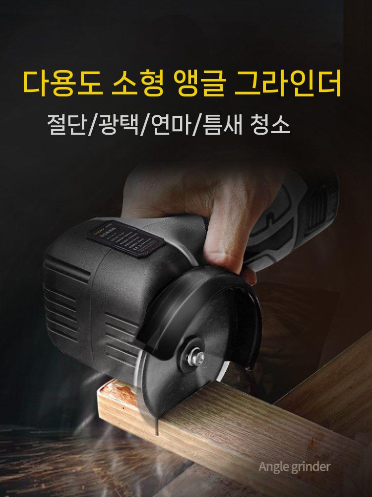 그라인더 앵글그라인더 절삭기 무선 핸드 충전식 전동 기본 세트 - 상세 이미지 3