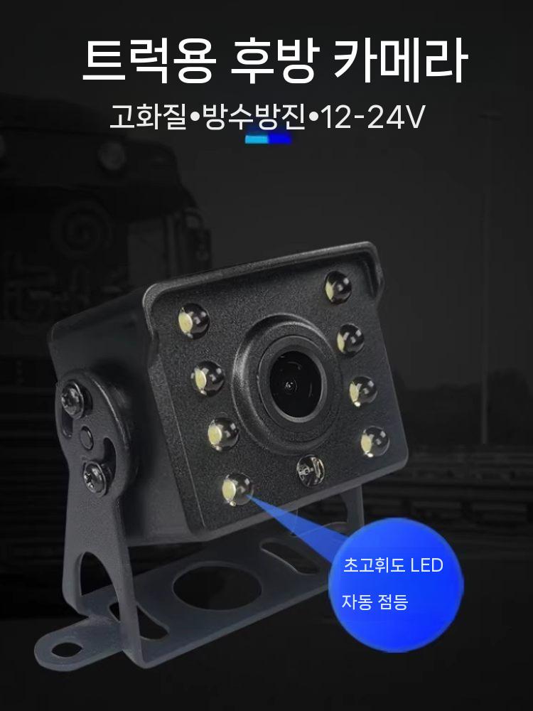 화물차 후방카메라 트럭 카메라 탑차 모니터 후방세트 4.3인치+HD카메라+10m케이블 - 상세 이미지 5