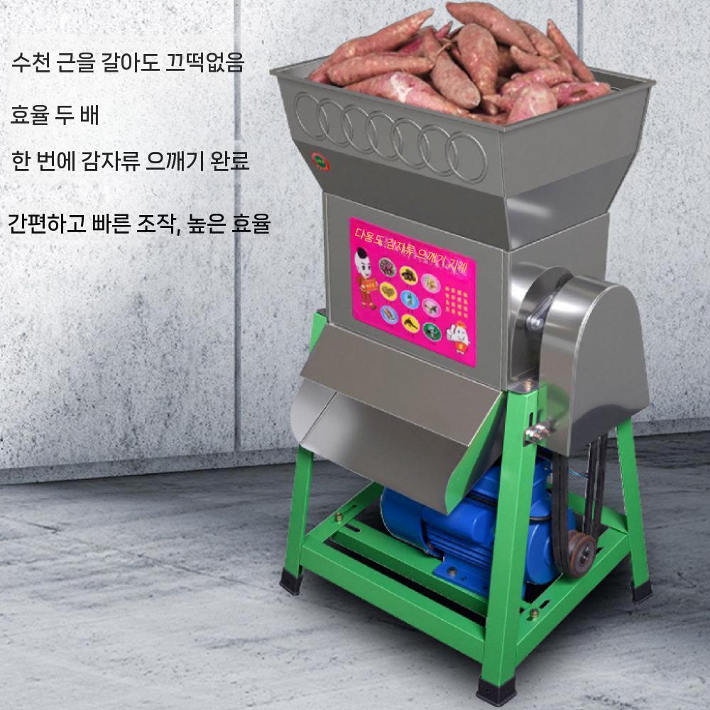 전동 감자 분쇄기 그라인더 다지기 고구마 무 다짐기 채소 22열 800형+1.5KW 모터 - 상세 이미지 4