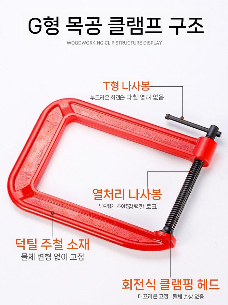 목공 클램프 고정 집게 바이스 만력기 스크류클램프 T형 3인치 82x110MM 이미지 7