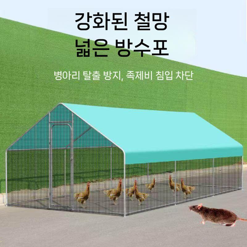 닭장 조립식 울타리 케이지 사육장 병아리 대형 하우스 야외 1.5x2x1.7m - 상세 이미지 5