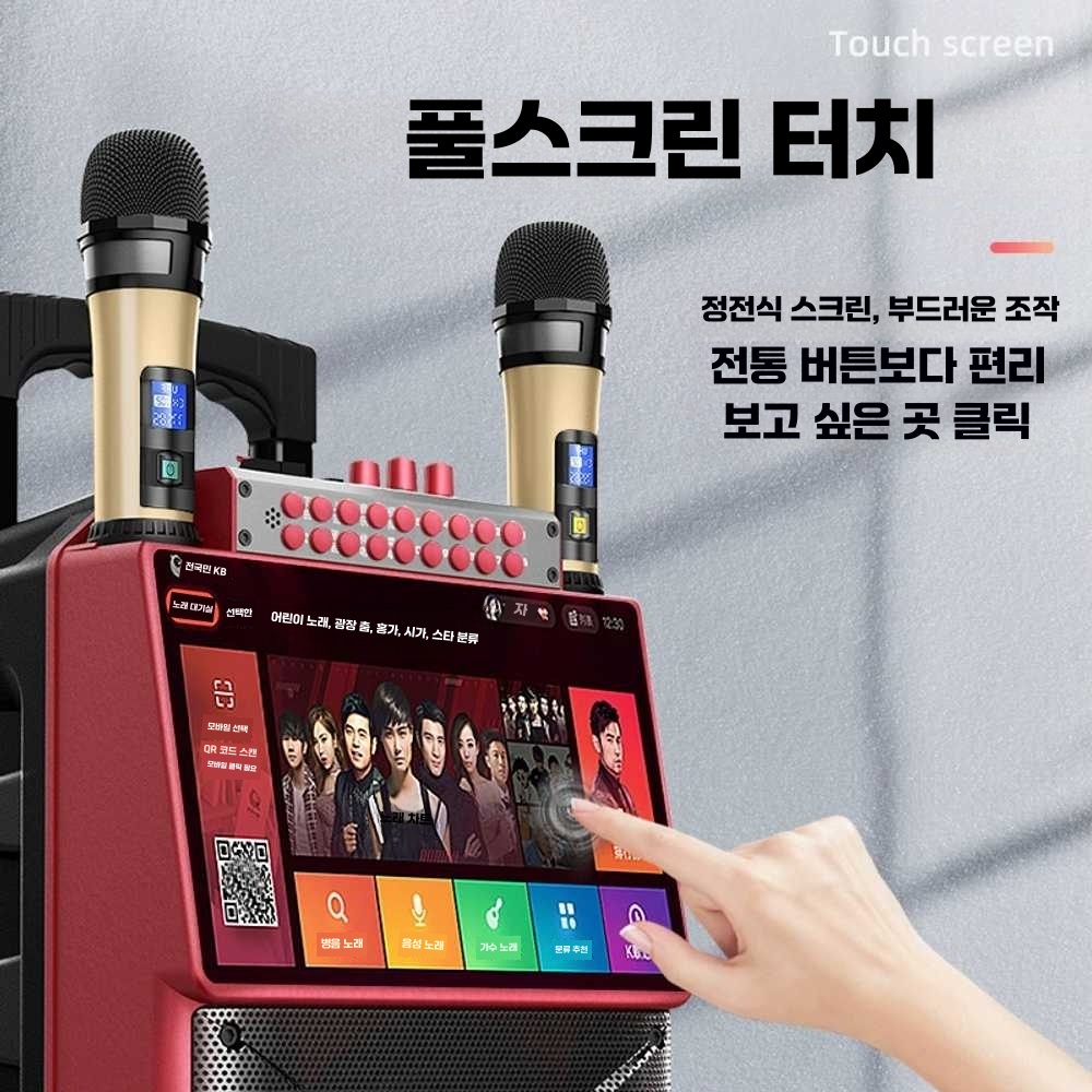 휴대용 가정용 노래방 기계 가라오케 스피커 행사용 12인치+무선 마이크1개 - 상세 이미지 4