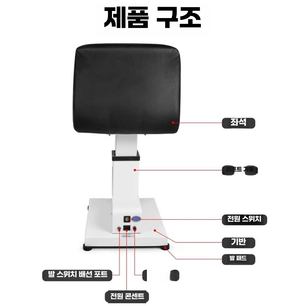 검안 의자 병원 진료실 전동 리프팅 안경원 체어 시력 단일상품 - 상세 이미지 5