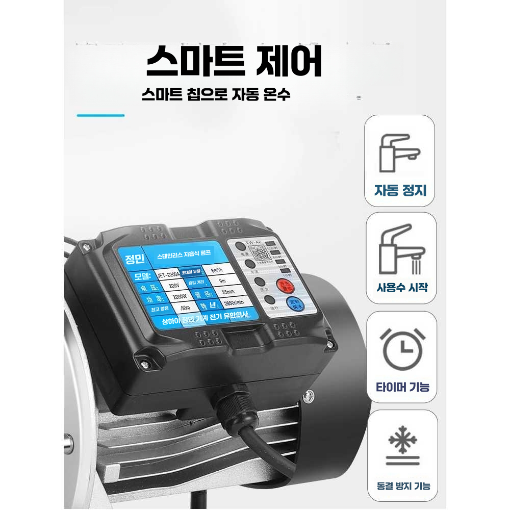 양수기 수도 가압 펌프 급수 부스터 지하수 모터 배수 1100W 주철 주입 펌프(수동) - 상세 이미지 4
