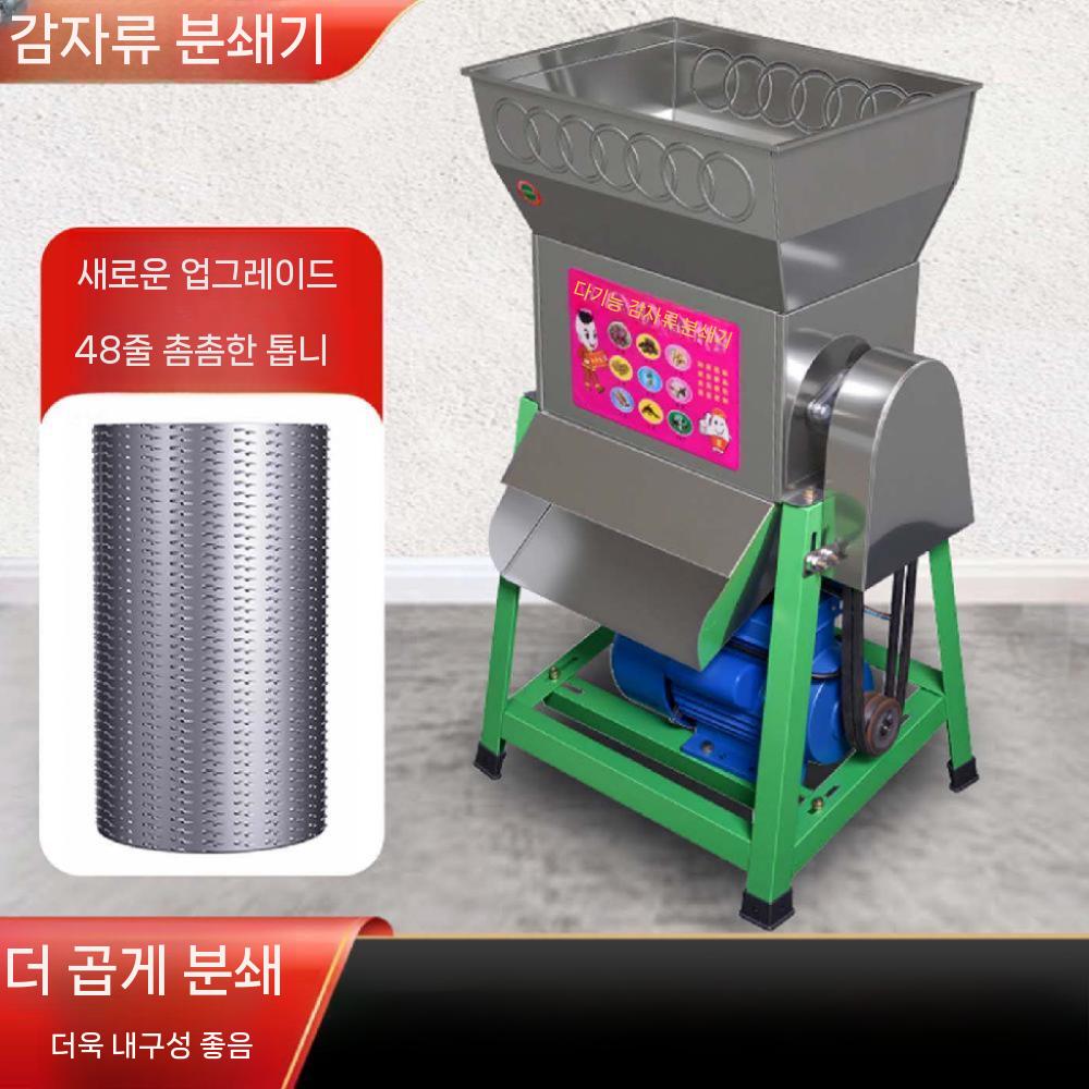 전동 감자 분쇄기 그라인더 다지기 고구마 무 다짐기 채소 22열 800형+1.5KW 모터 - 상세 이미지 3