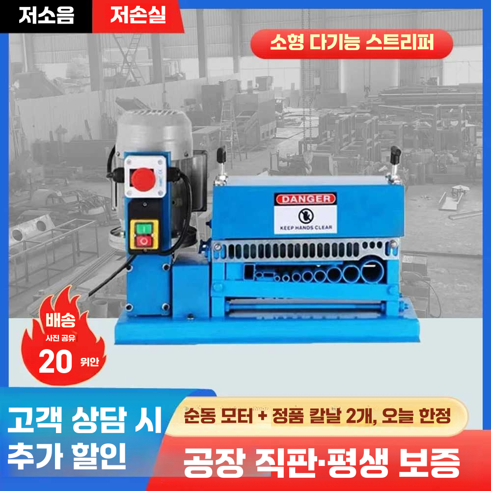대형 자동 전선 탈피기 전동 피복 제거기 스트리퍼 60W 전선 탈피기 - 상세 이미지 5