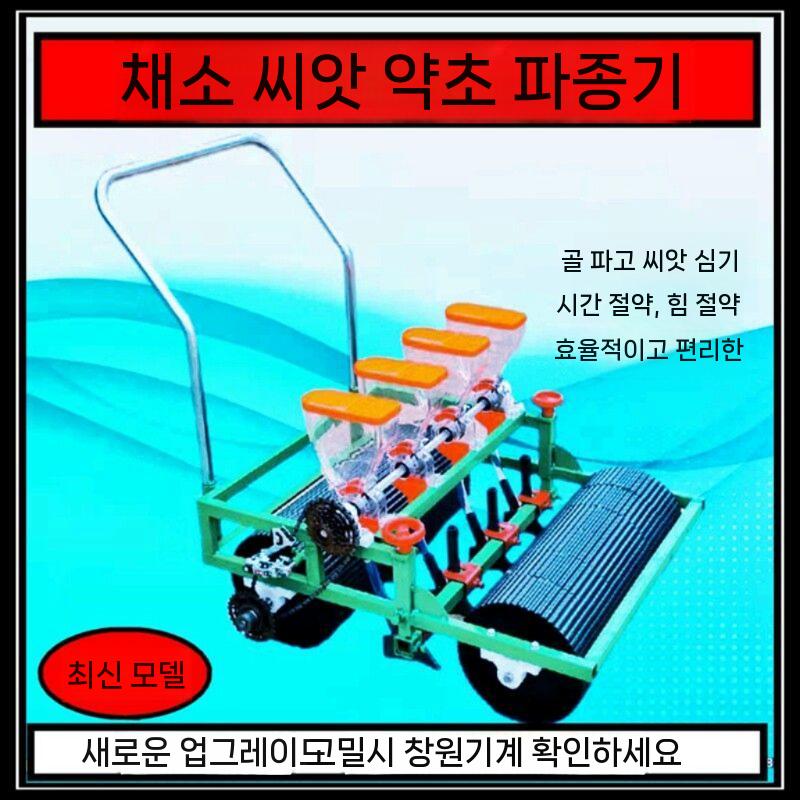 모종기 파종기 배추 열무 롤식 다용도 텃밭 수동 4행 5-17cm - 상세 이미지 4