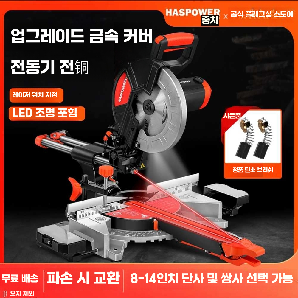 원형 각도절단기 커팅기 고속 충전 타일컷팅기 커터 8인치/레이저+조명 - 상세 이미지 2