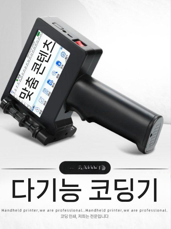 유통기한 날인기 핸드 인쇄기 각인기 소비기한 날짜 블랙 잉크 세트 - 상세 이미지 4