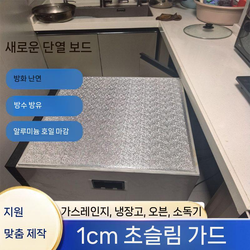 가스레인지 방열판 플레이트 열차단 가드 스텐 주방 50x50cm - 상세 이미지 3