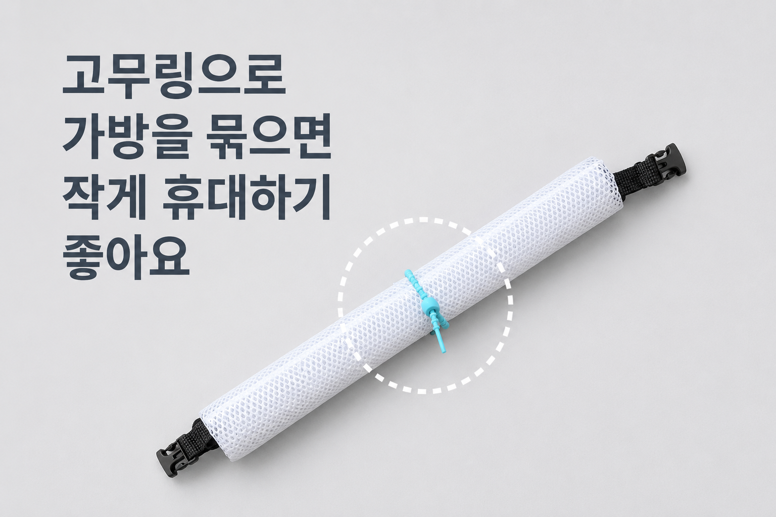 수영가방 방수가방 목욕 여행 실내 수영장 물놀이 헬스 렌사레 TPU 화이트 고무링세트 - 상세 이미지 3