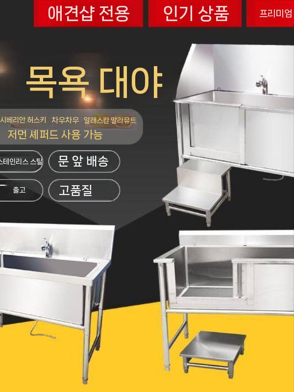 강아지 욕조 애견싱크대 목욕통 반려견 미용 스테인리스 120x70x90 깊이 40cm - 상세 이미지 4