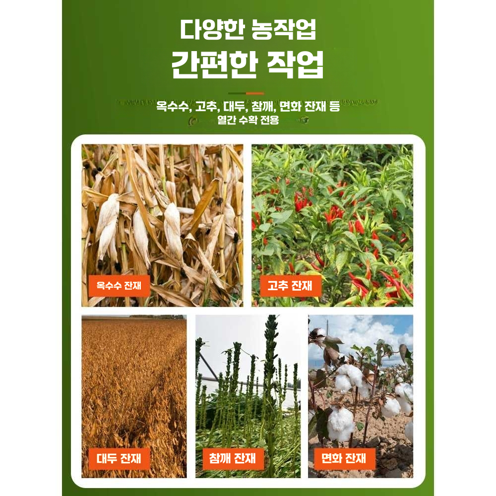 콩 옥수수 수확기 절단기 농기계 예초기 트랙터 밀짚 2행정 수확기 이미지 6