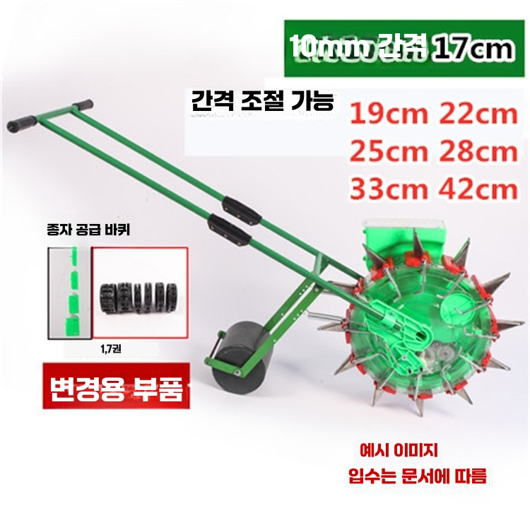 씨앗 파종기 들깨 파종기 콩 심는 기계 옥수수 고추 5구 무압식 더트 휠 32cm - 상세 이미지 4