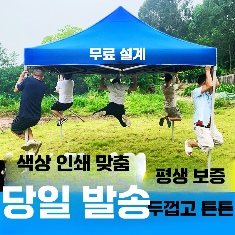 캐노피 노점 행사 천막 차고 대기실 텐트 미니 소형 2X2M 레드 - 상세 이미지 3