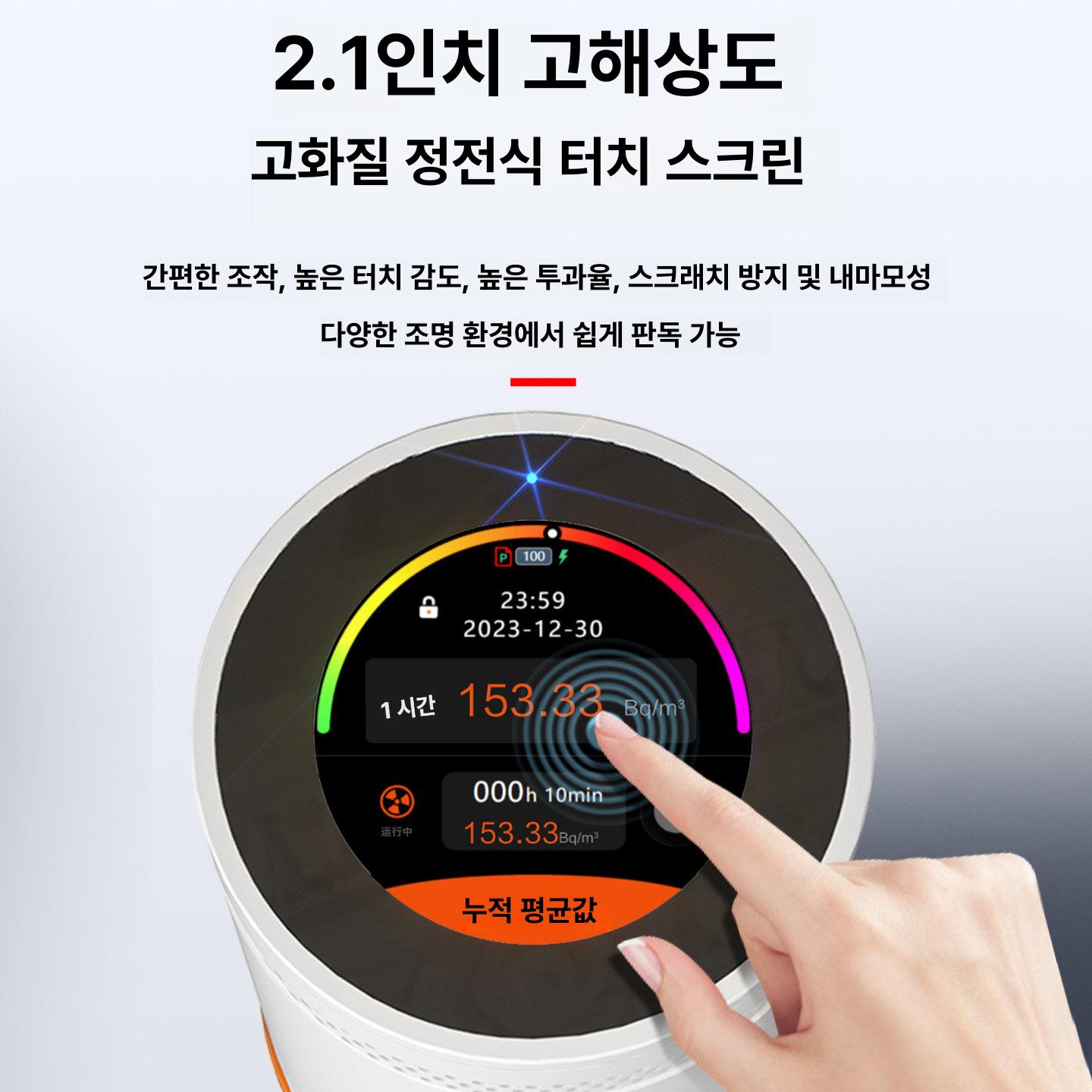 라돈 측정기 포름알데히드 새집 가정용 실내 방사선 감지기 검출기 RM65(배터리 수명 컬러 터치 일상용) - 상세 이미지 3
