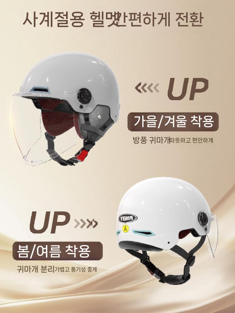 헬멧 안전모 킥보드 방풍 전동 자전거 안전 고글 투명 롱 미러 한 사이즈 - 상세 이미지 5