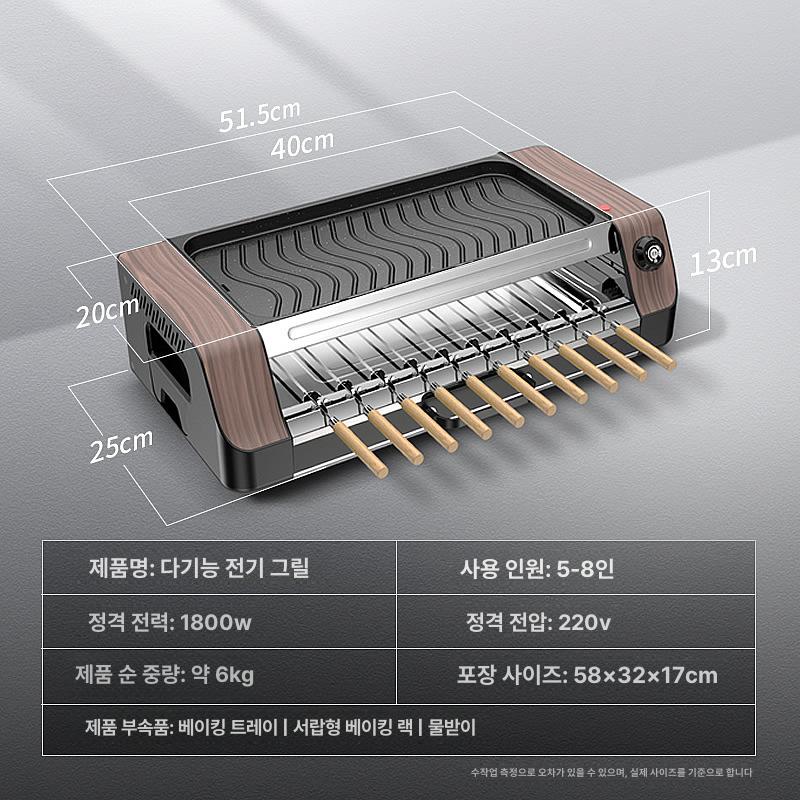 가정용 전기 바베큐 그릴 자동 회전 고기판 실내용 이중회전 그릴 팬 304 - 상세 이미지 5