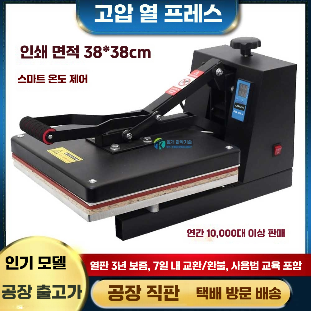의류 열 프레스 기 프린팅 전사지 히팅 기계 압착기 단일 상품 - 상세 이미지 4