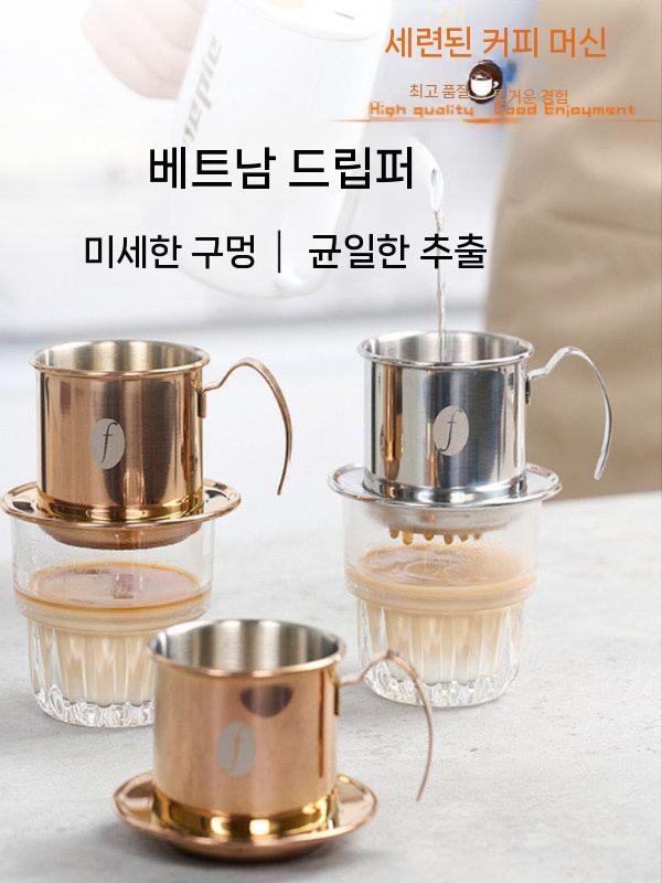 핸드드립 드리퍼 커피 메이커 여과기 홈카페 브루잉 스테인리스 - 상세 이미지 2