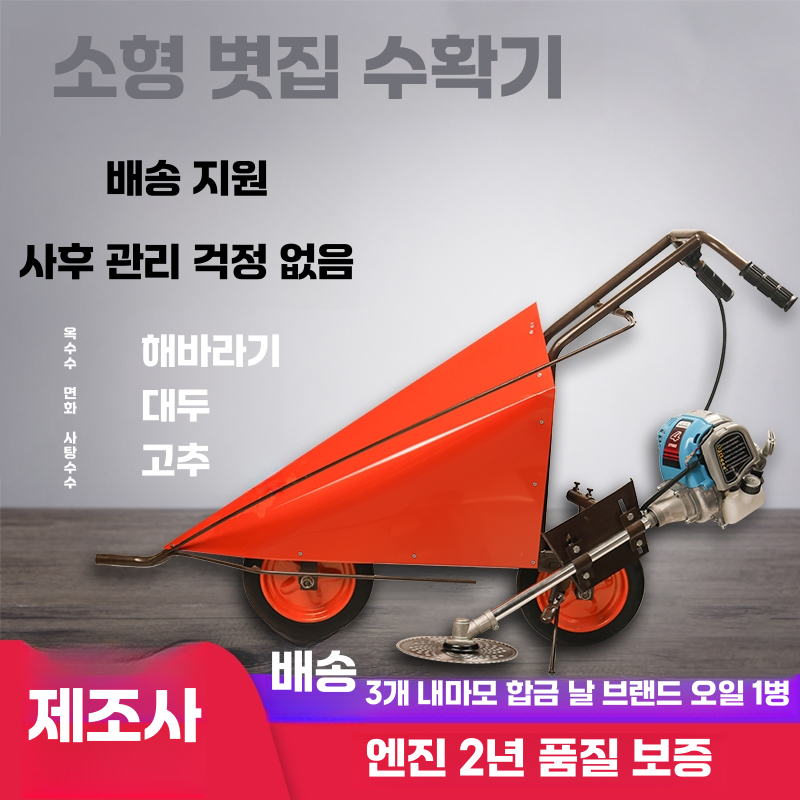 옥수수 수확기 들깨 탈피기 탈곡기 타작기 콩 예취기 2행정 수확기 - 상세 이미지 3