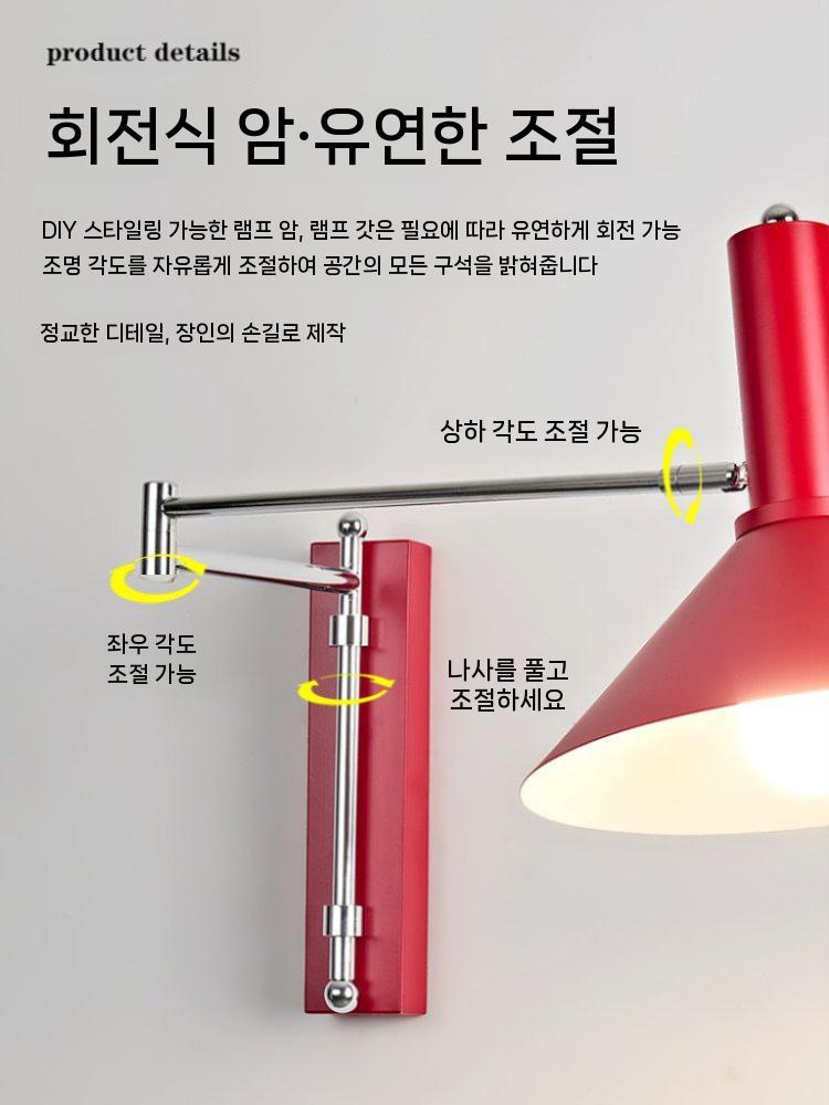 철제 벽등 관절벽등 램프 거실 벽조명 인테리어 실내 레드 25x26CM 삼색 디밍 - 상세 이미지 3