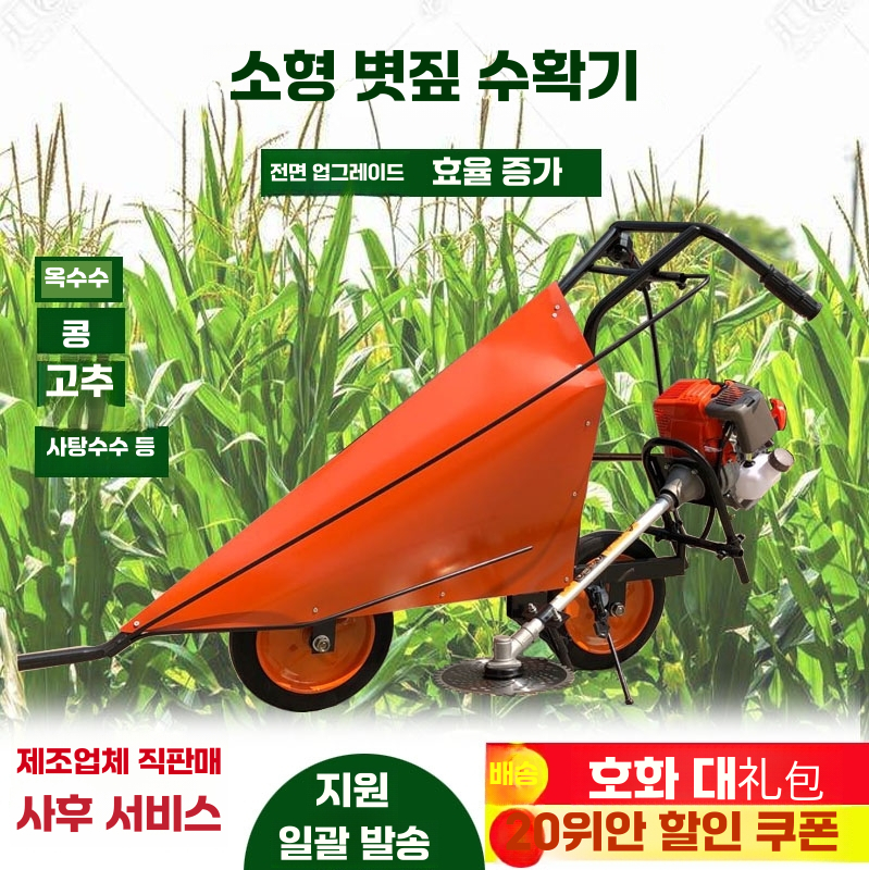옥수수 수확기 들깨 탈피기 탈곡기 타작기 콩 예취기 2행정 수확기 - 상세 이미지 2