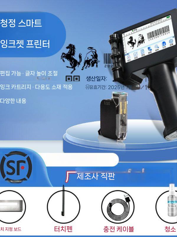 유통기한 날인기 핸드 인쇄기 각인기 소비기한 날짜 블랙 잉크 세트 - 상세 이미지 3
