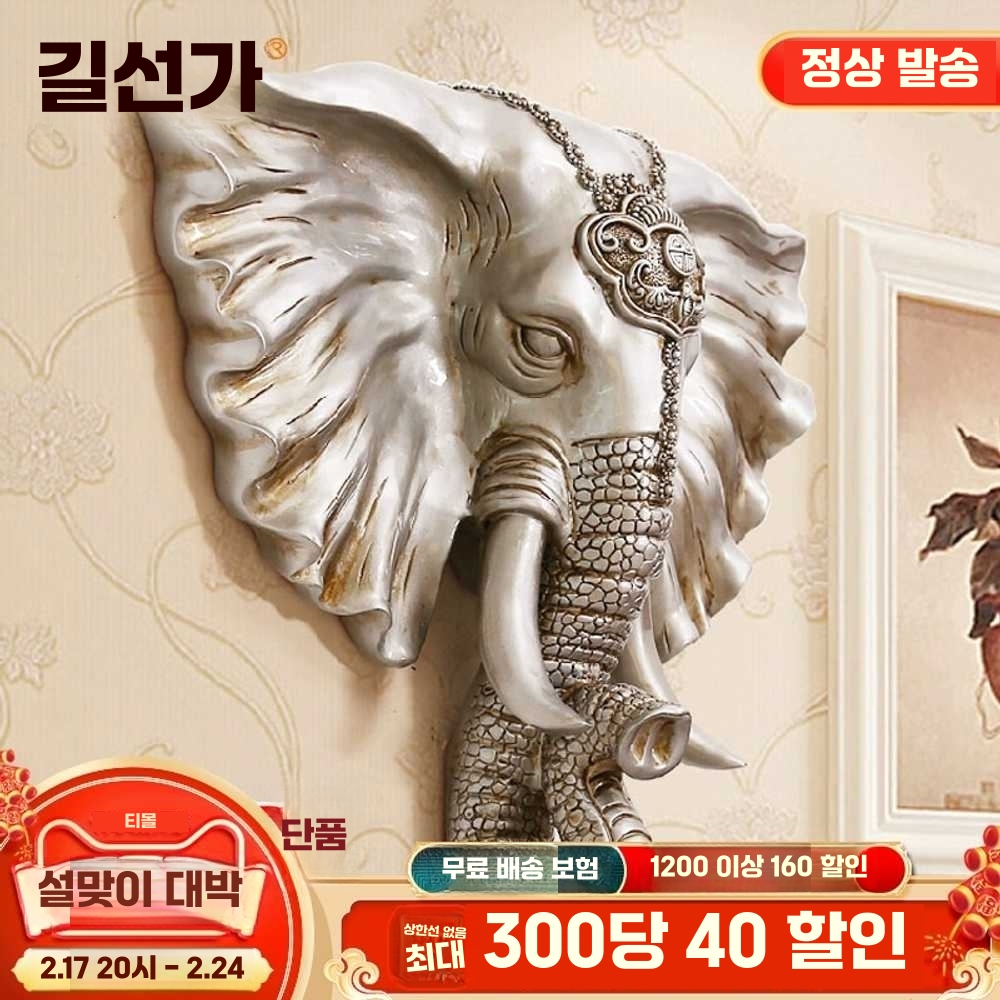 태국풍 행운의 코끼리 벽장식 카페 대형 동남아 인도 화이트실버 S(36x31x10cm) - 상세 이미지 2