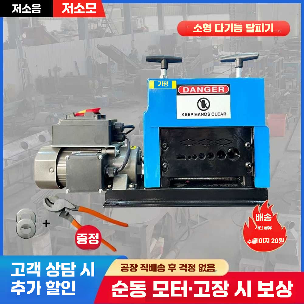 대형 자동 전선 탈피기 전동 피복 제거기 스트리퍼 60W 전선 탈피기 - 상세 이미지 2