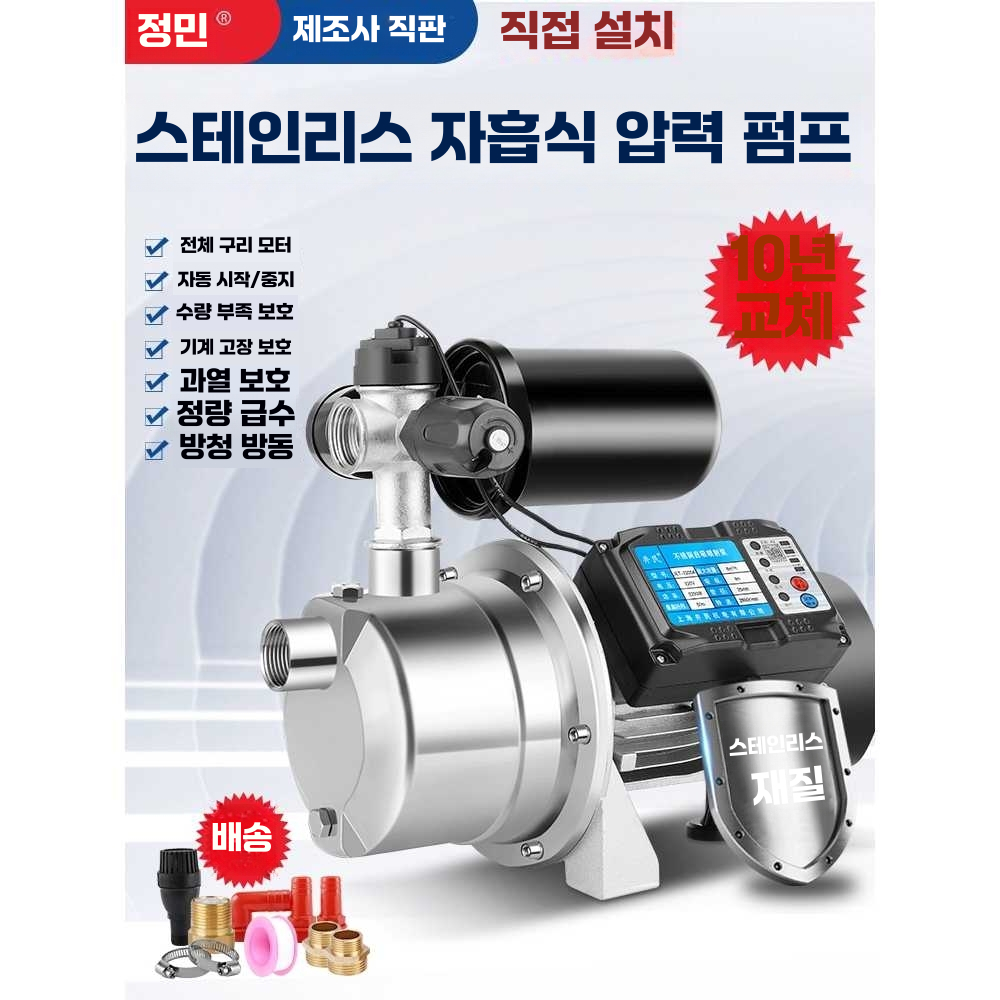 양수기 수도 가압 펌프 급수 부스터 지하수 모터 배수 1100W 주철 주입 펌프(수동) - 상세 이미지 3