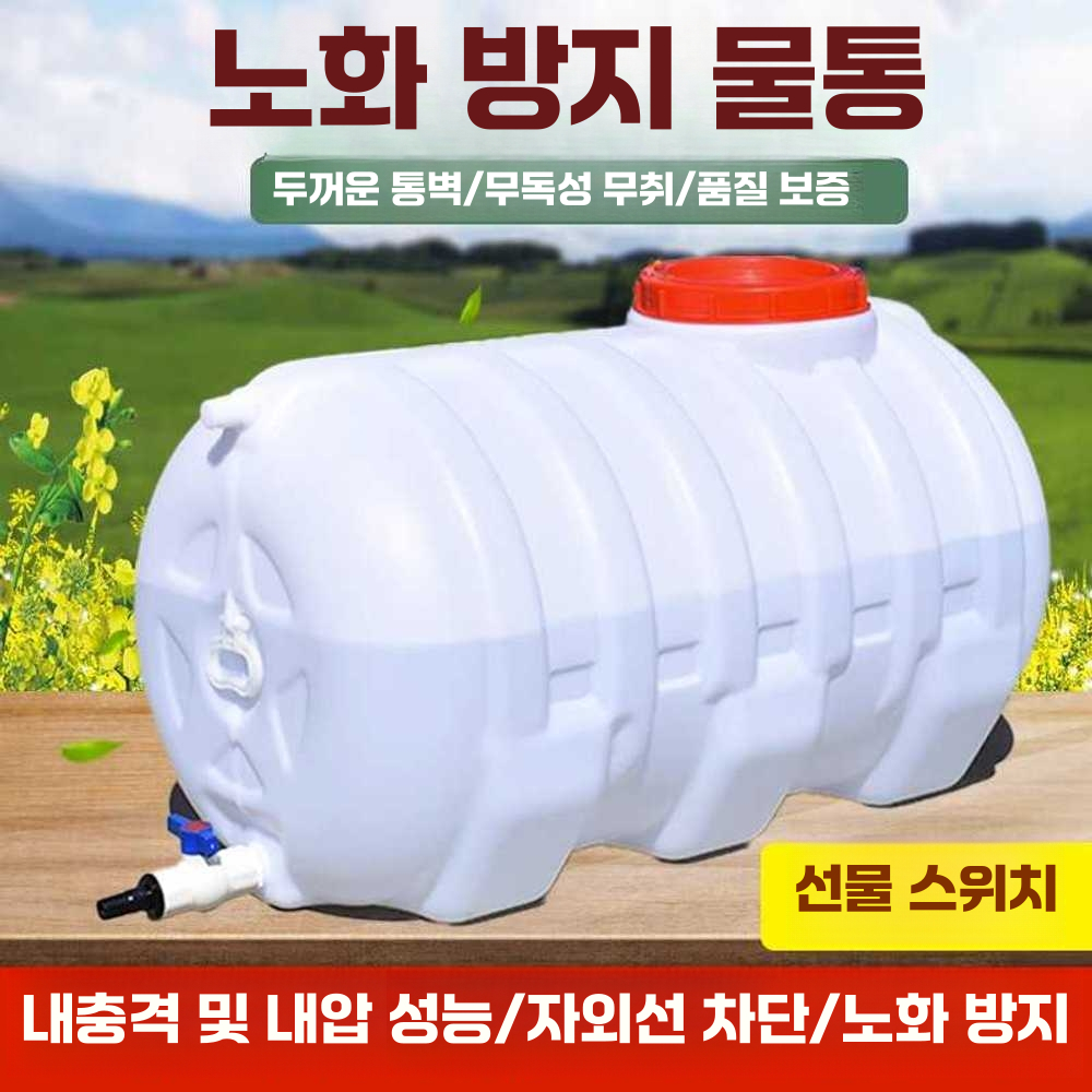 200리터 대형 사각 물통 캠핑 약수통 물탱크 말통 50L 흰색 50L - 상세 이미지 4
