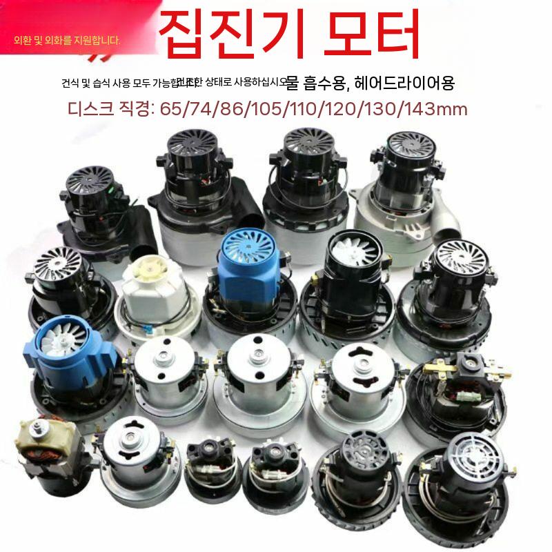 산업용 청소기 모터 공업용 청소차 세차장 교체 부품 1200W - 상세 이미지 2