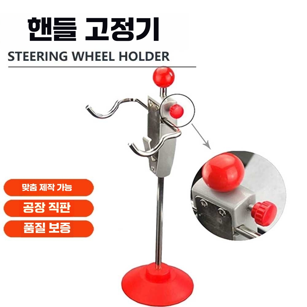 자동차 핸들 고정기 휠 얼라인먼트 조정기 고정구 단일상품 - 상세 이미지 2