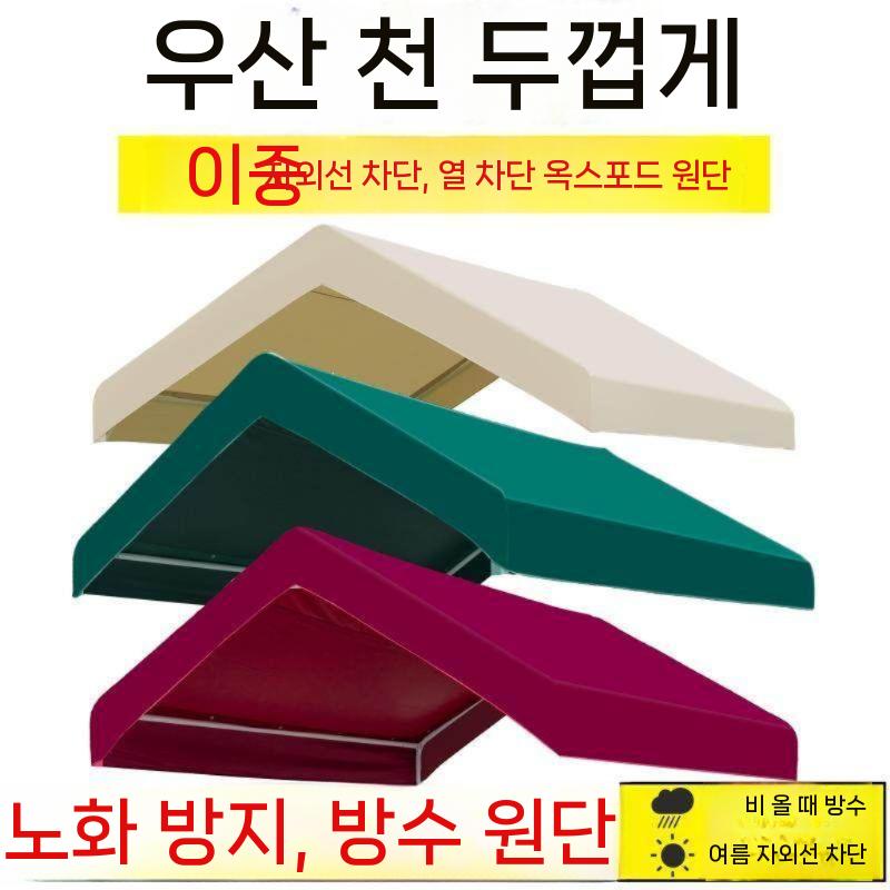 천막 캐노피 커버 교체용 타포린 방수 행사용 야외 2x2m - 상세 이미지 4